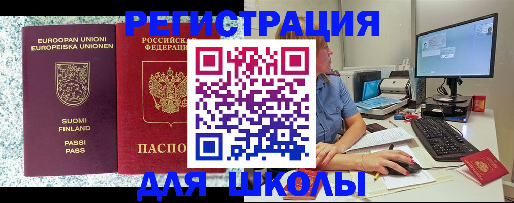 временная регистрация надежно в Новороссийске