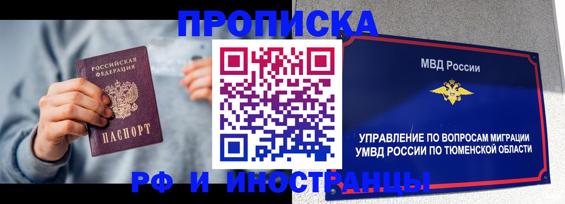 регистрация для школы в Новороссийске