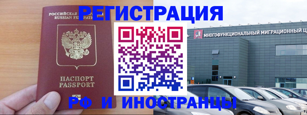 временная регистрация госуслуги в Новороссийске