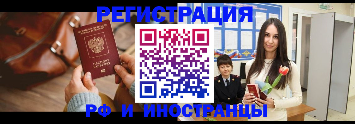прописка для кредита в Новороссийске