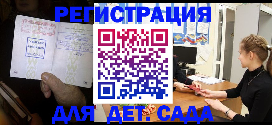 прописка для кредита в Новороссийске