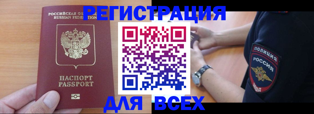 пропишу в квартире в Новороссийске